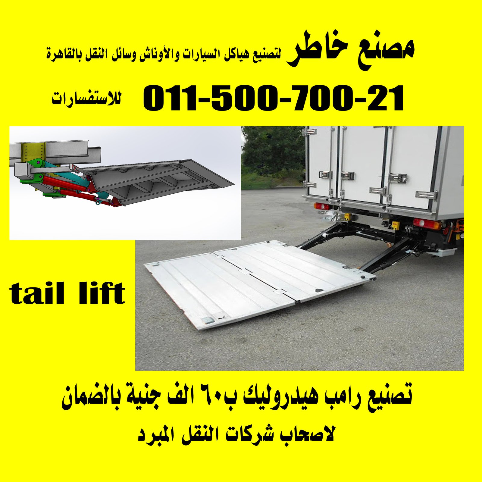 Tail-lift trucks for refrigerated transport company owners in Egypt taillift