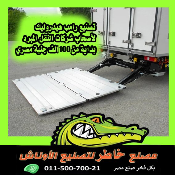 tail lift truck for sale in cairo egypt
